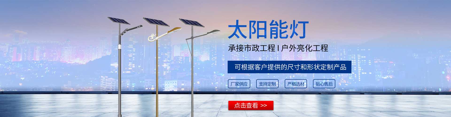 吴川市太阳能路灯哪家好